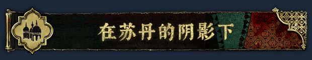 游戏画面2